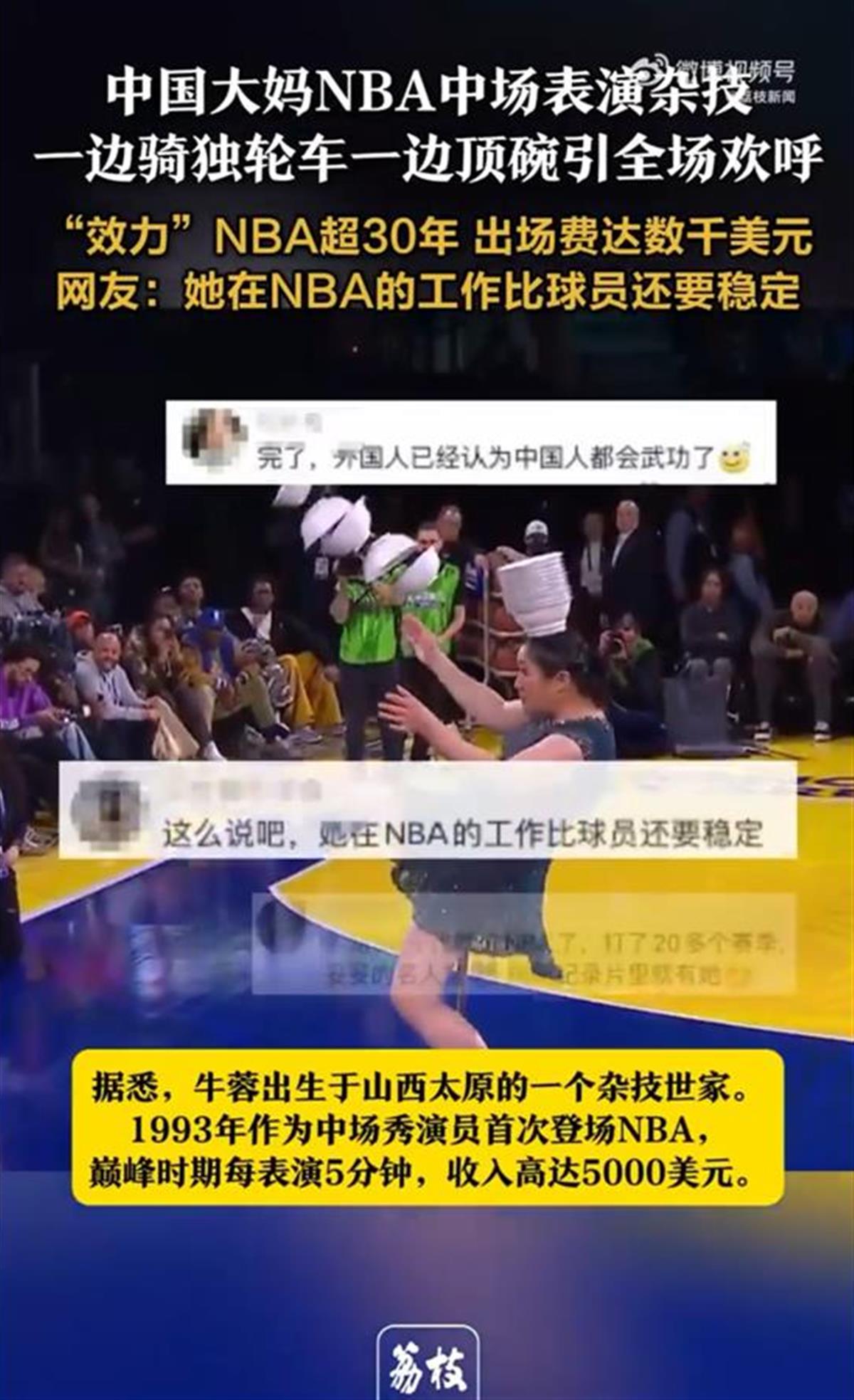 实力